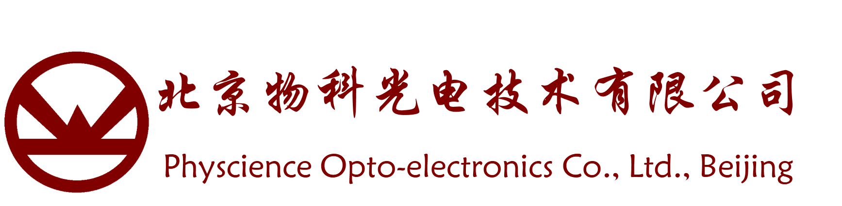 北京物科光电技术有限公司